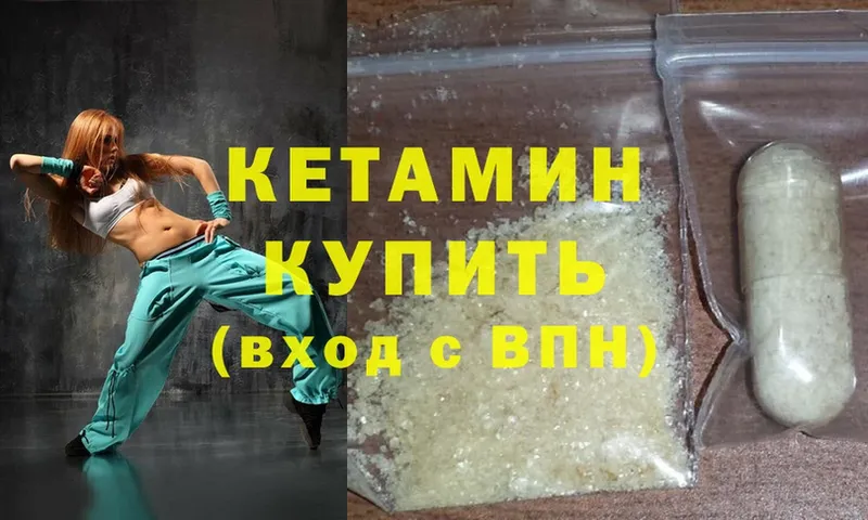 Кетамин ketamine  где можно купить   сайты даркнета как зайти  Грязовец 