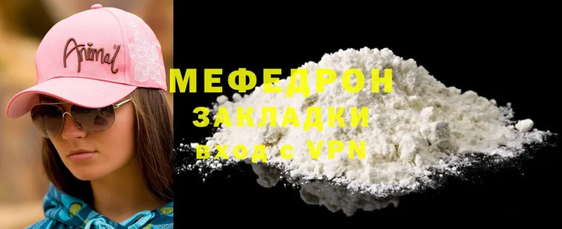 МЯУ-МЯУ mephedrone  купить наркотики сайты  Грязовец 